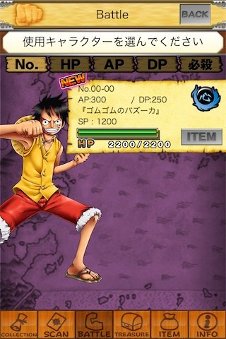 iphone app～AR 海賊王one piece ARcarddass-02.jpg