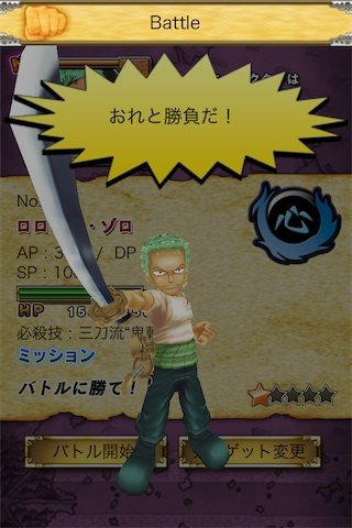 iphone app～AR 海賊王one piece ARcarddass-03.jpg