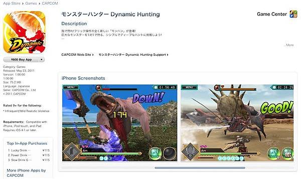 MONSTER HUNTER Dynamic Hunting-05.jpg