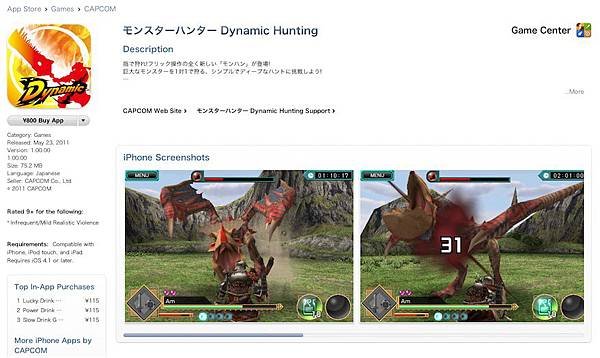 MONSTER HUNTER Dynamic Hunting-04.jpg