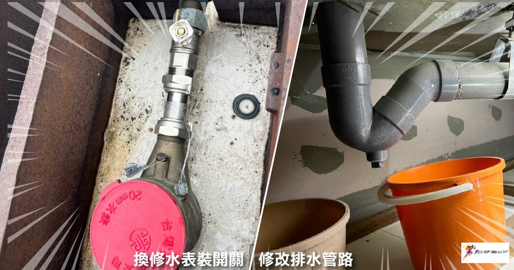 【台南宅修】安安水電宅修｜台南水電宅修工程行｜房屋修繕水電維