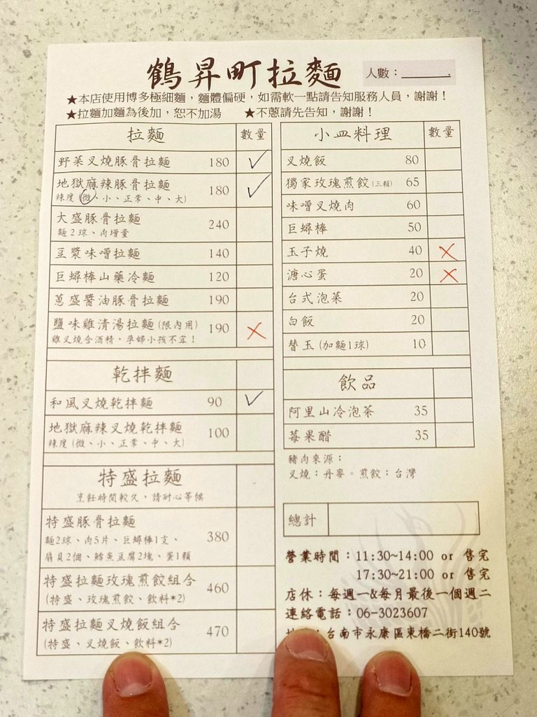 鶴昇町拉麵,台南平價拉麵推薦,永康大橋拉麵店2.jpg