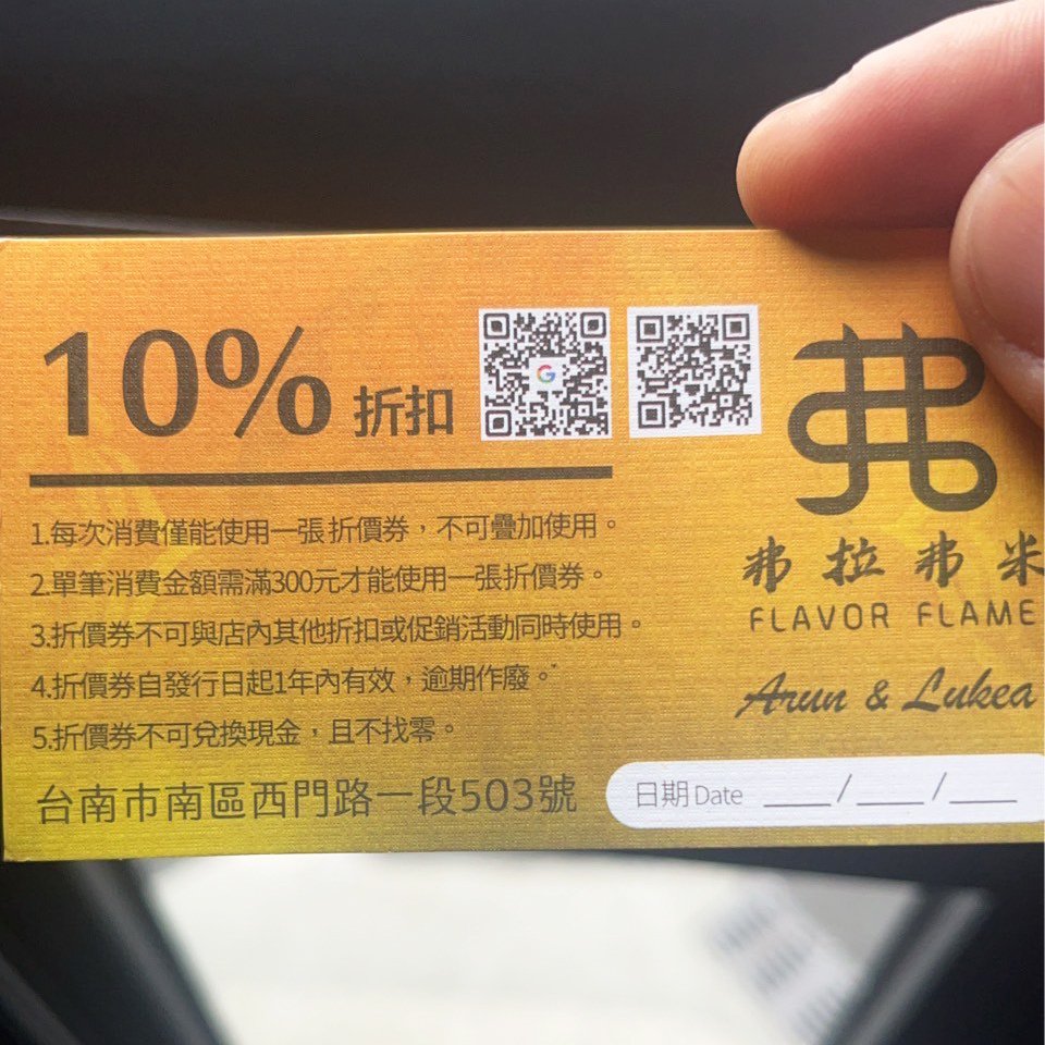 台南約會餐廳推薦│弗拉弗米印度餐廳│雙情侶約會送9折券│噴火