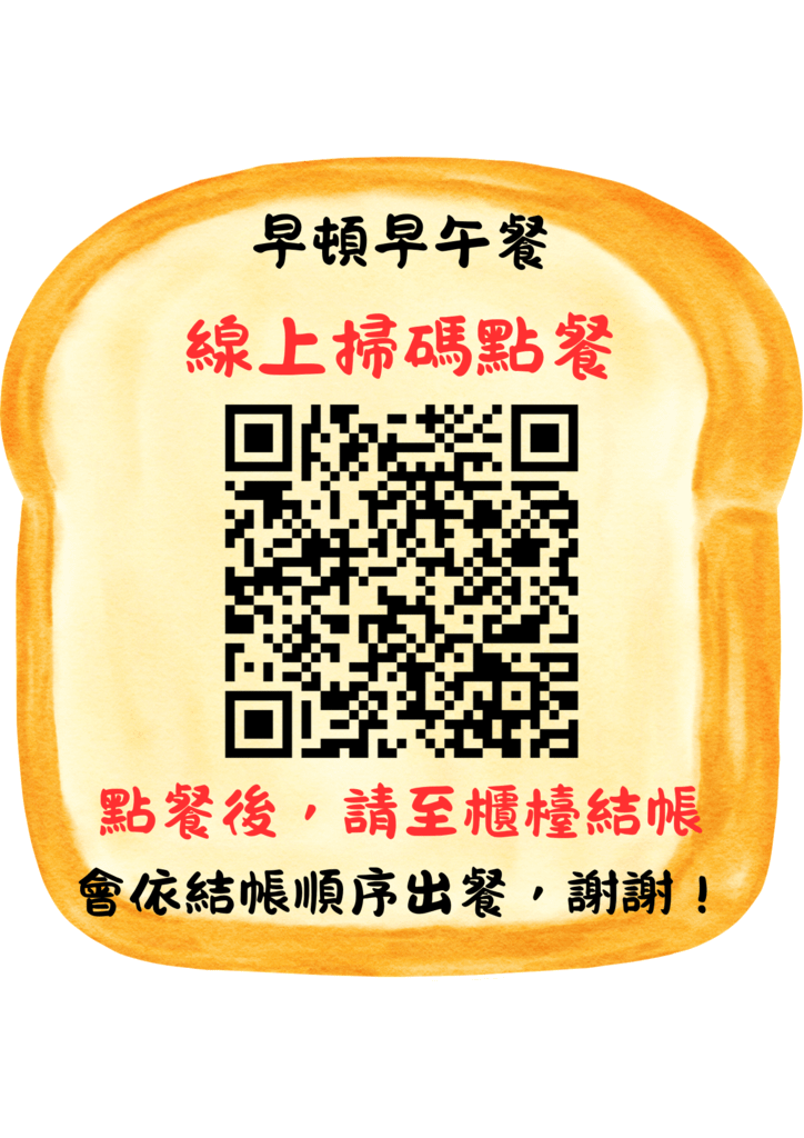 【台南早午餐推薦】早頓早午餐｜螞蟻人必訪的鹹甜天堂，7款必吃