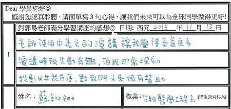 中英演說 受益良多 井然有序 生動有趣 印象深刻 很有幫助.jpg