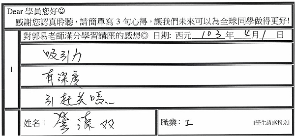 吸引力 有深度 引起共鳴.png