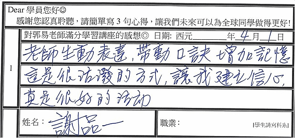很好活動 方便記憶 生動活潑 建立信心.png