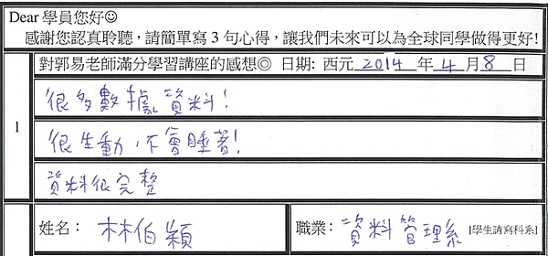 很多數據 資料很完整 不會睡著.png