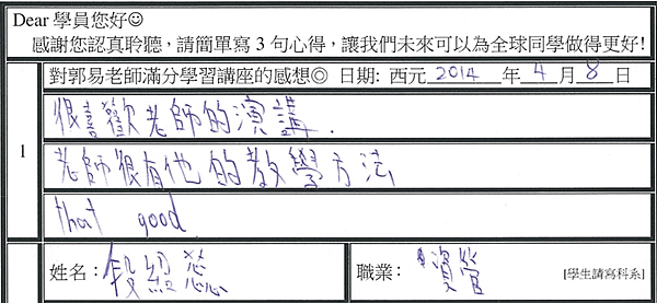 很喜歡老師的演講 很喜歡他的教學方法.png