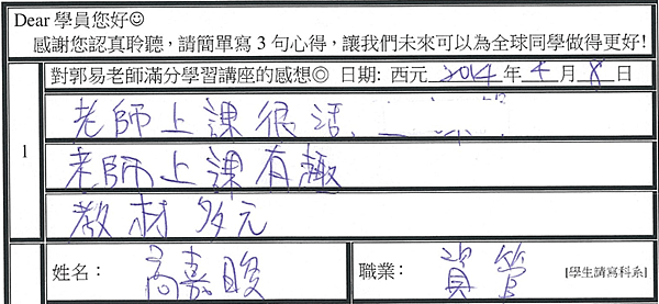 教材多元 上課很活 有趣.png