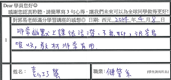 教材非常有用 很容易吸收 非常幽默活潑.png