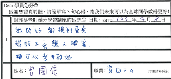 教得好 都是重點 可以考的更好.png