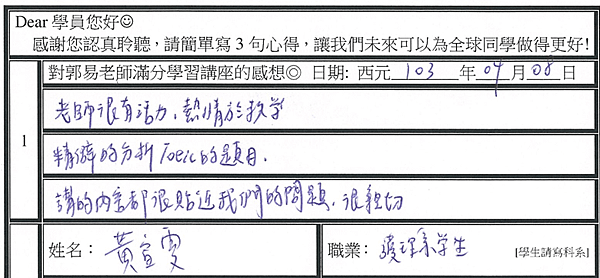 精闢的分析 內容很貼近我們的問題 很熱情.png