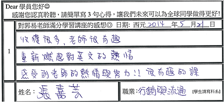 收穫很多 重新燃起對英文的熱情 感受到老師的熱情與努力