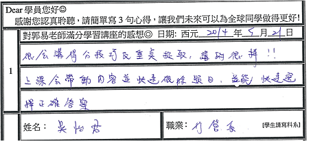 很會講得分技巧跟重點抓取 講得很棒 快速破題 快速選擇正確答案