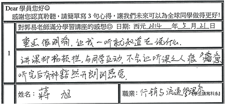 重點很明確 講課抑揚頓挫 豁然開朗