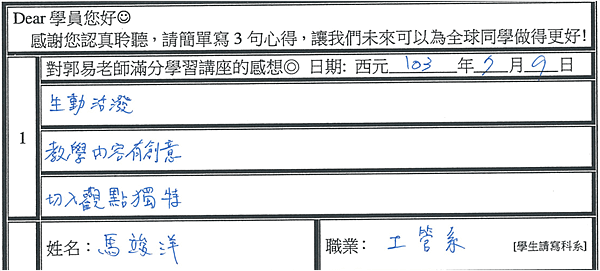 切入觀點獨特 教學內容創意 生動活潑.png