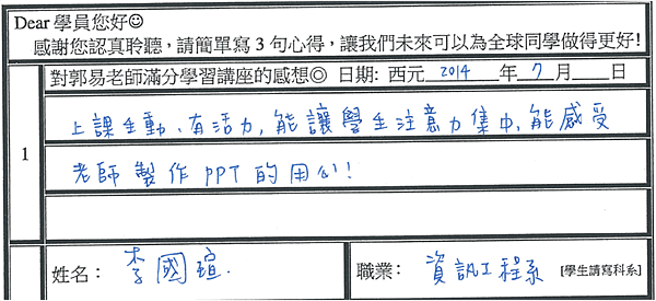 能感受老師製作ppt的用心 很有活力 讓學生注意力集中.png