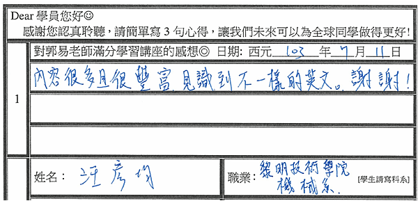 見識到不一樣的英文 很多很豐富