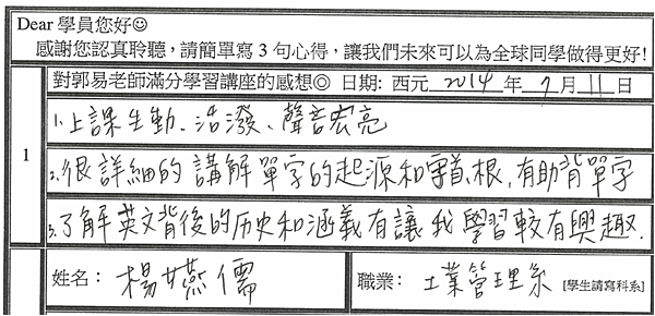 很詳細地講解單字的起源跟背後涵義 生動活潑 讓我學習較有興趣