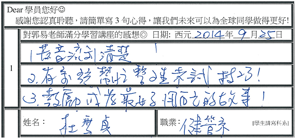 系統整理考試技巧 發音流利清楚 鼓勵成為最好.png