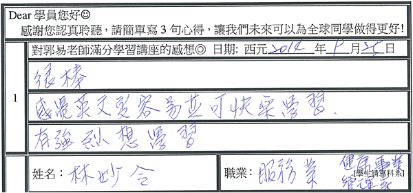 讓我強烈想學習 讓英文變容易且快樂.png