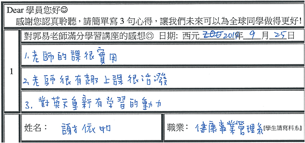 讓我對英文有重新學習的動力 很實用很有趣.png