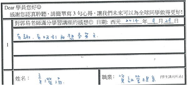 有趣 有吸引我想學英文