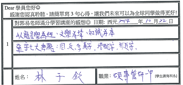 以語言學為經 文學為緯 知識為本.png