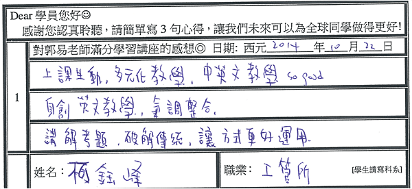 破解傳統 多元教學 上課生動.png