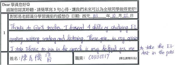 越南學生 感謝郭易老師 非常有用.png