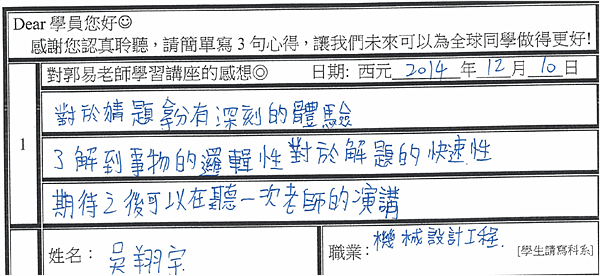 解題快速性 了解邏輯性 對於猜題拿分有深刻的體驗