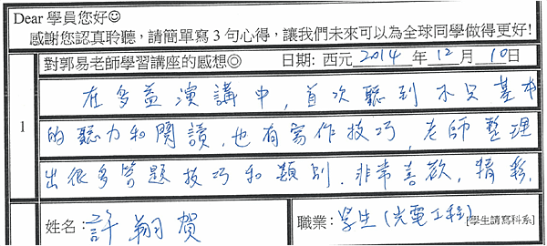 精彩 非常喜歡老師整理的很多答題技巧跟類別