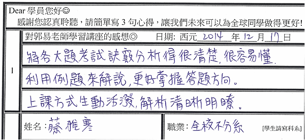 訣竅很清楚 很容易懂 生動活潑