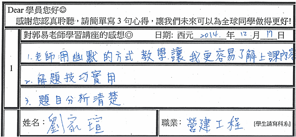 解題技巧實用 題目分析清楚