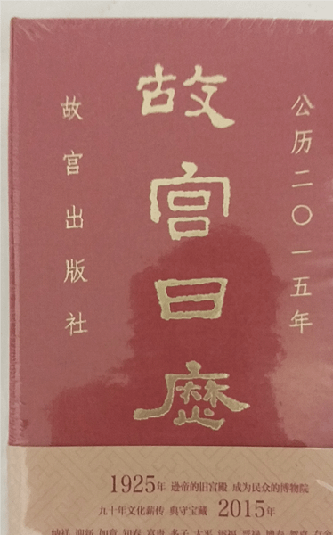 北京行銷經理Sandy王同學送郭易老師的羊年禮物02