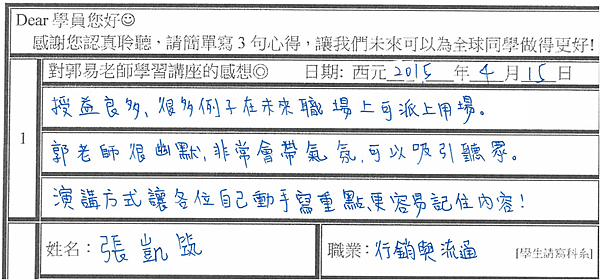 在未來職場可派上用場 非常會帶氣氛吸引聽眾