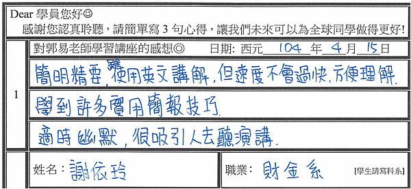 英文講解 簡明精要 學到許多簡報技巧