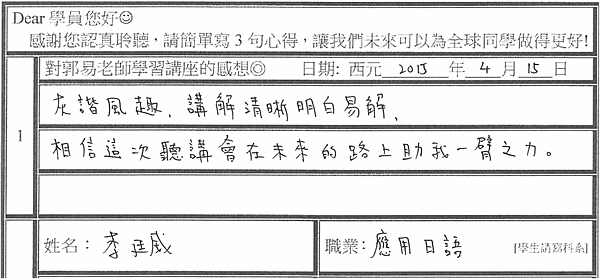 這次演講會在未來助我一臂之力