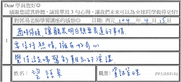 驚奇難忘的演講