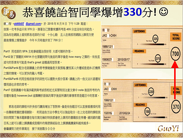 恭喜饒同學上完課爆增330分