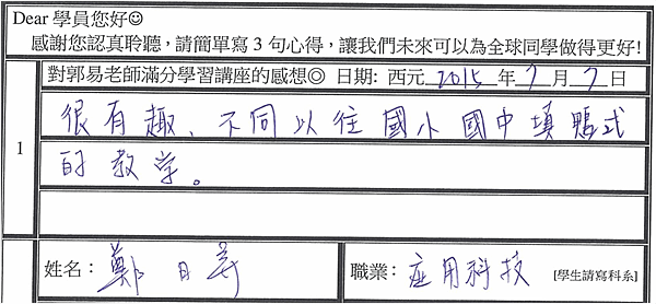 不同以往填鴨式的教學.png