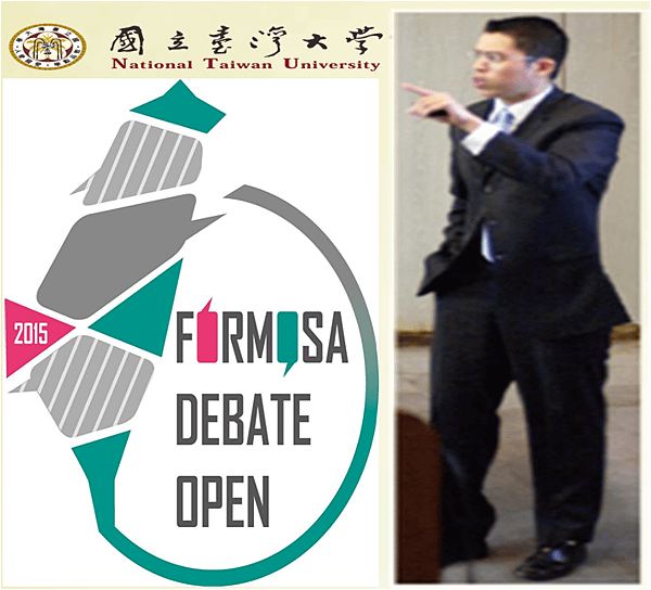 151127全球首屆台大主辦Formosa Debate Open郭易老師受邀到台大