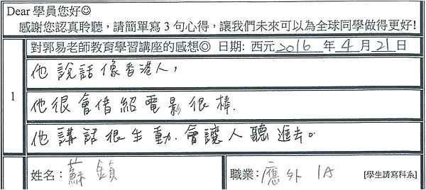很會介紹電影　很生動　讓人想上課.png