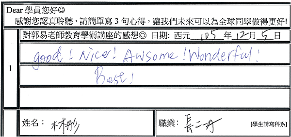 Best 最棒的 Awesome 令人敬畏的!.png