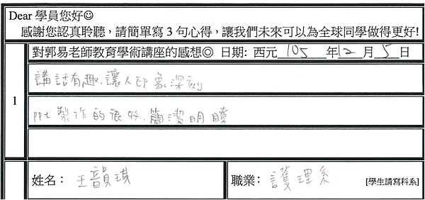 ppt製作得很好  講話有趣 讓人印象深刻.png