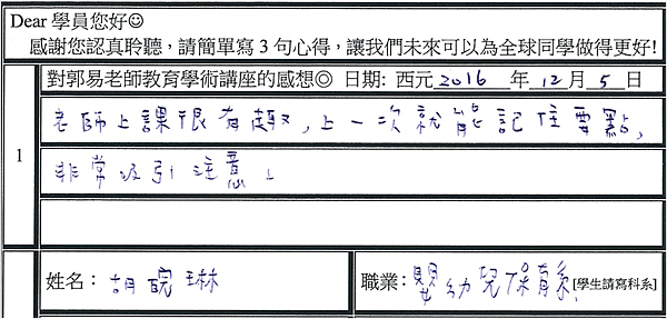 上一次就能記住要點 非常吸引注意.png