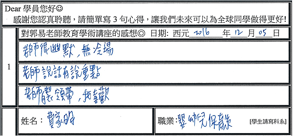 很幽默無冷場有重點 自製領帶我喜歡.png