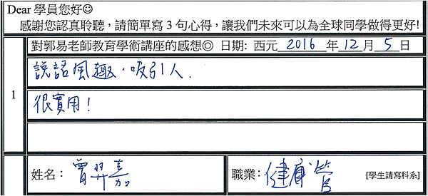 風趣吸引人 很實用.png