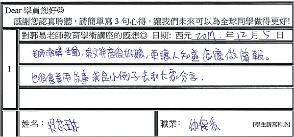 發音好聽 講解生動 很會善用故事跟小例子.png